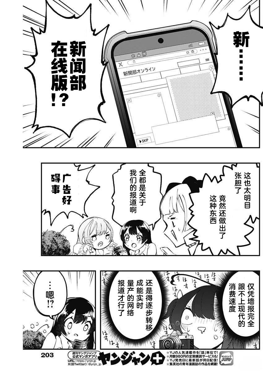 第13话8