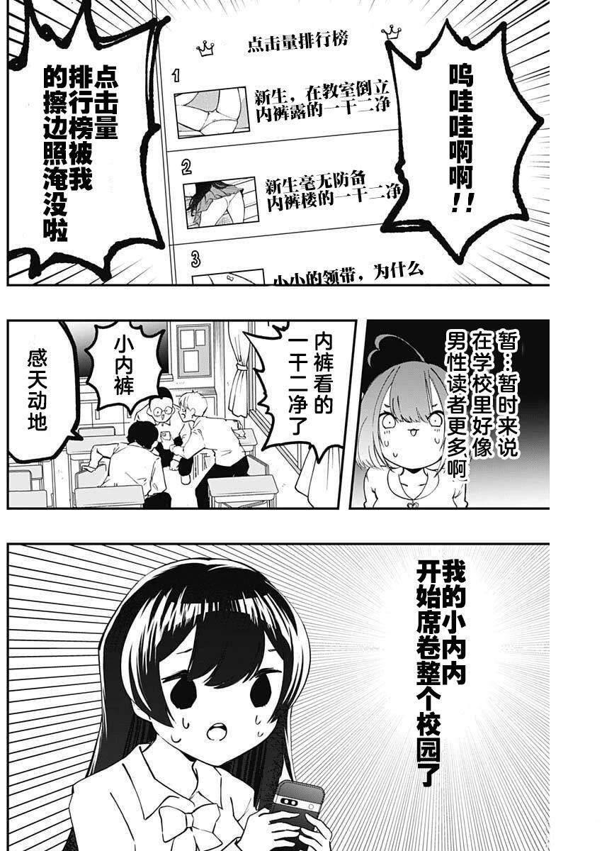 第13话9