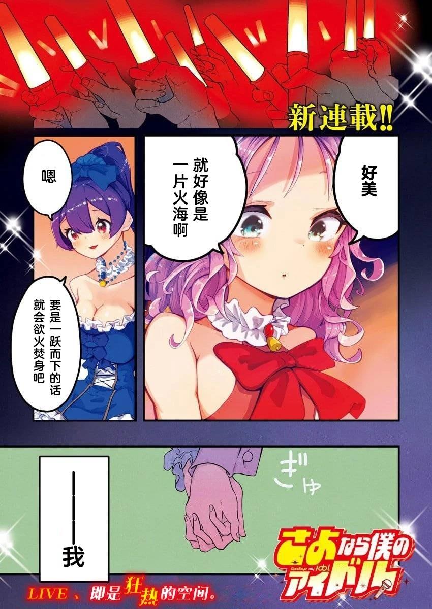 第1话0