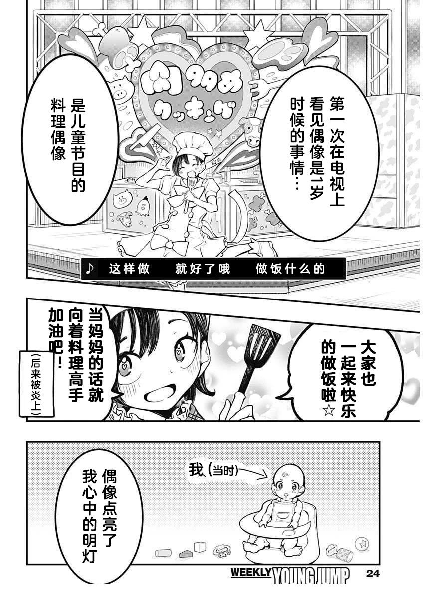 第1话12