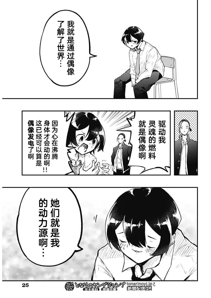 第1话13