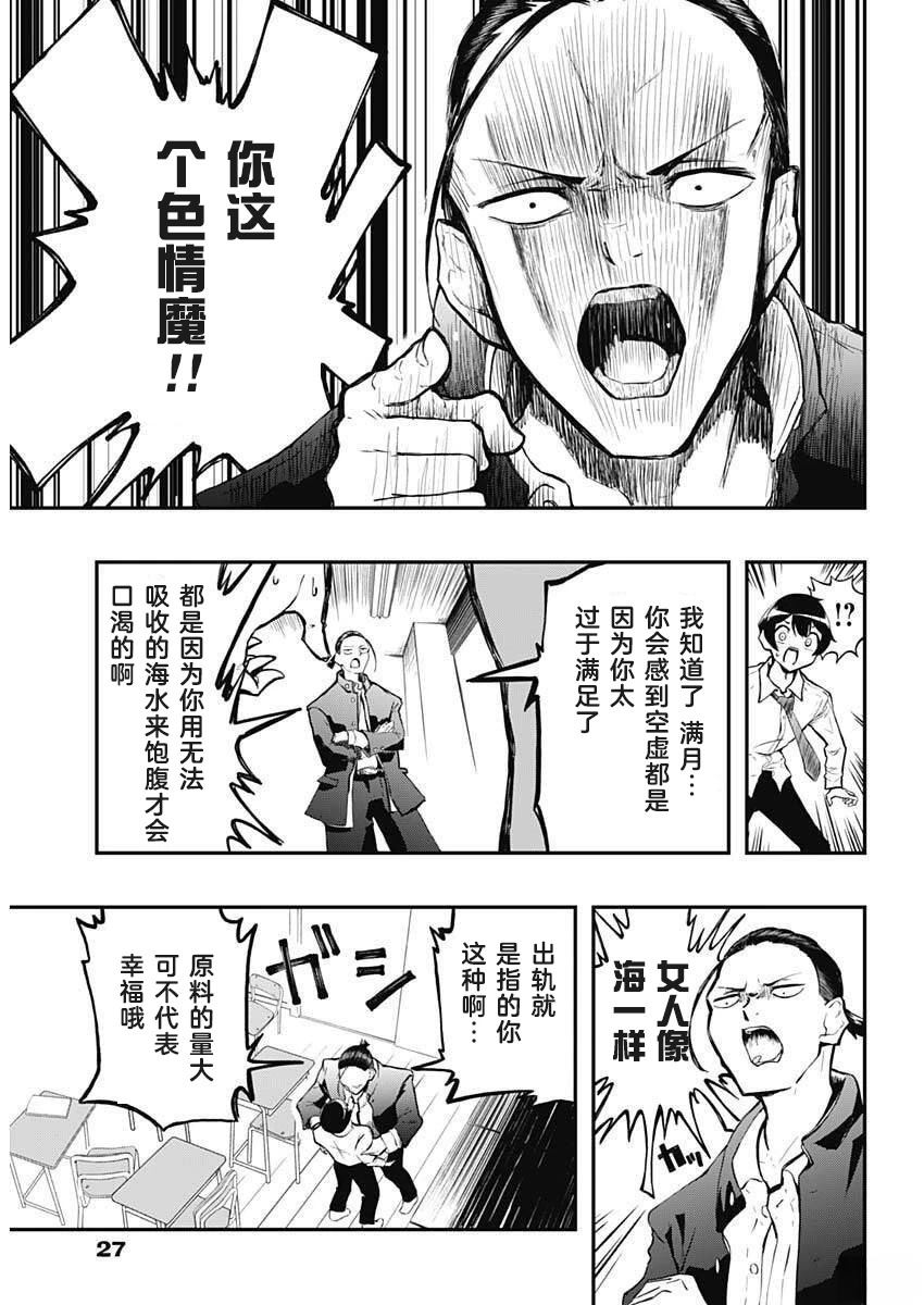 第1话15