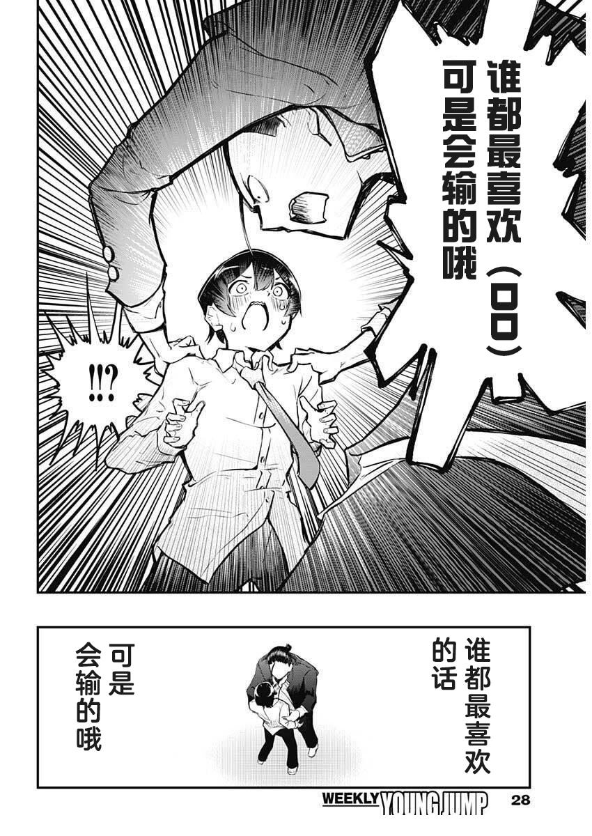 第1话16