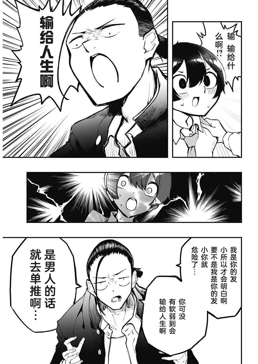 第1话17