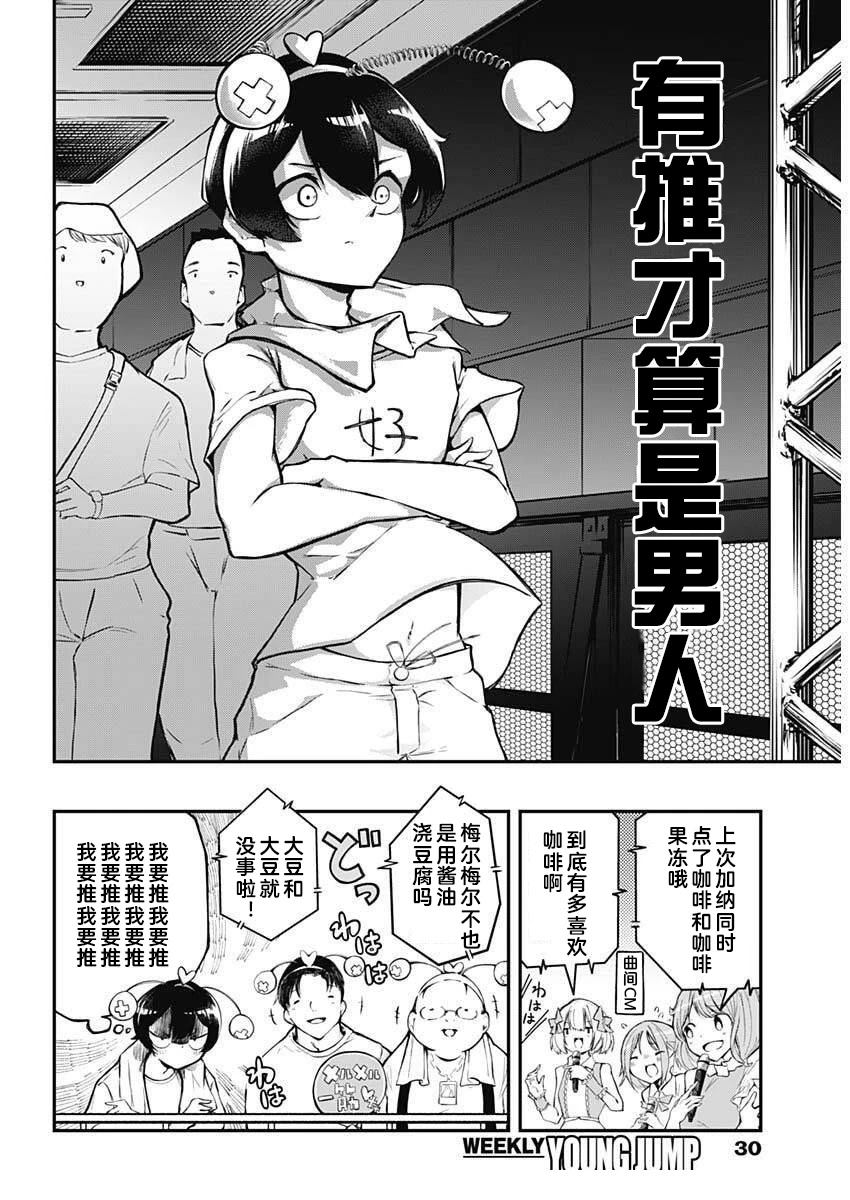 第1话18
