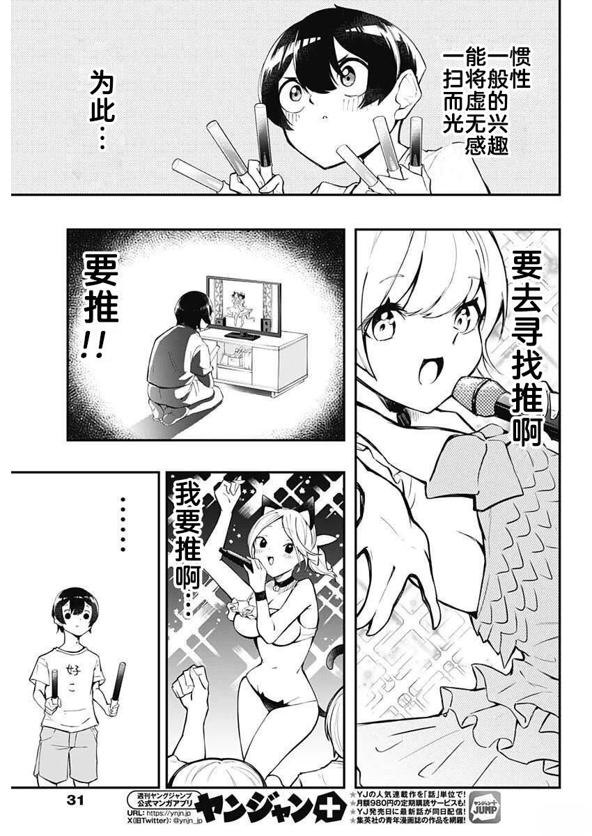 第1话19