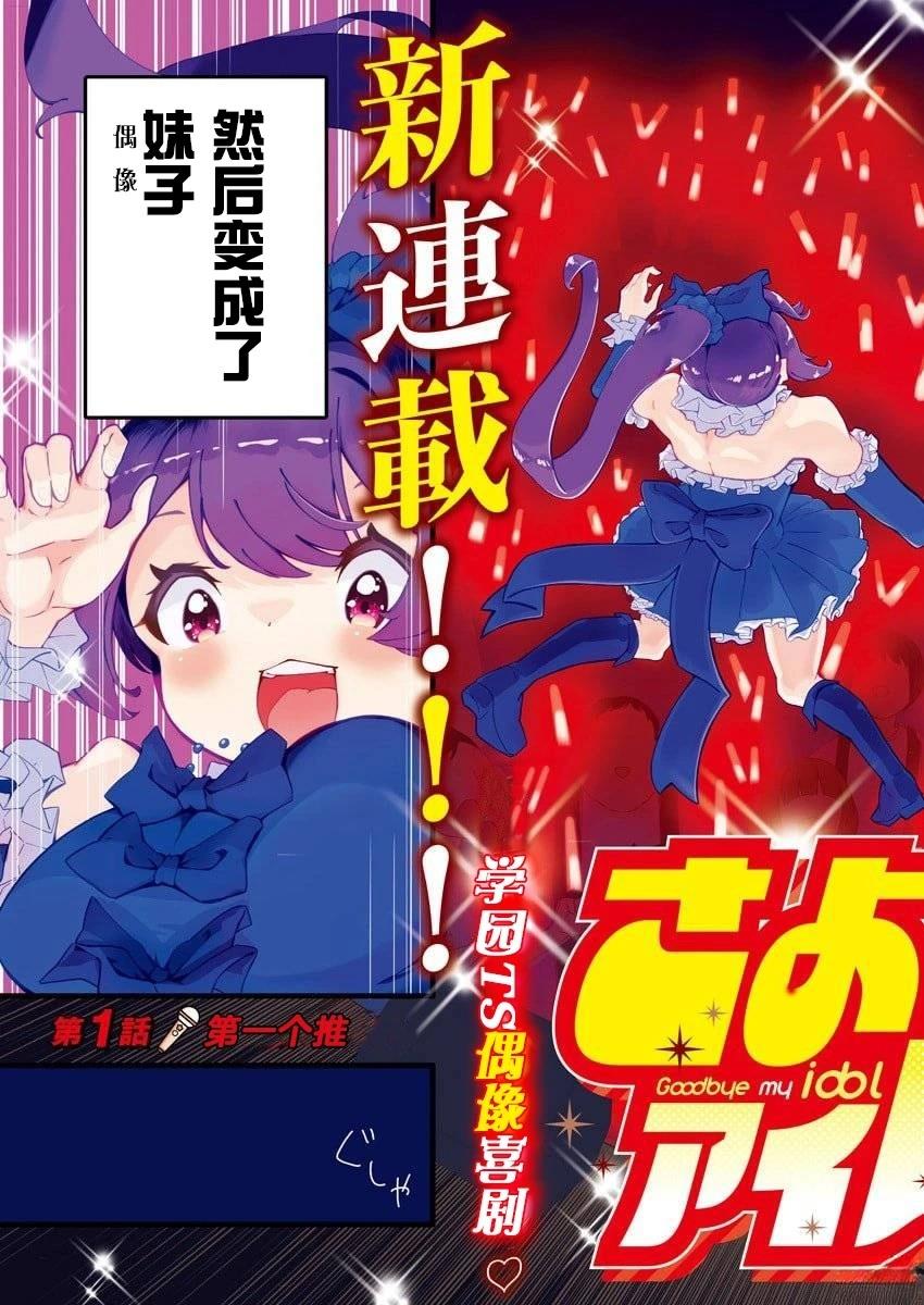 第1话2