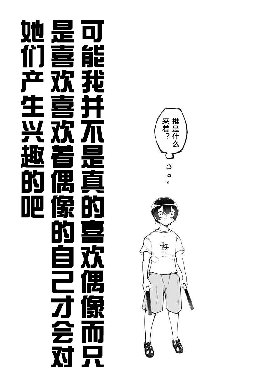第1话20