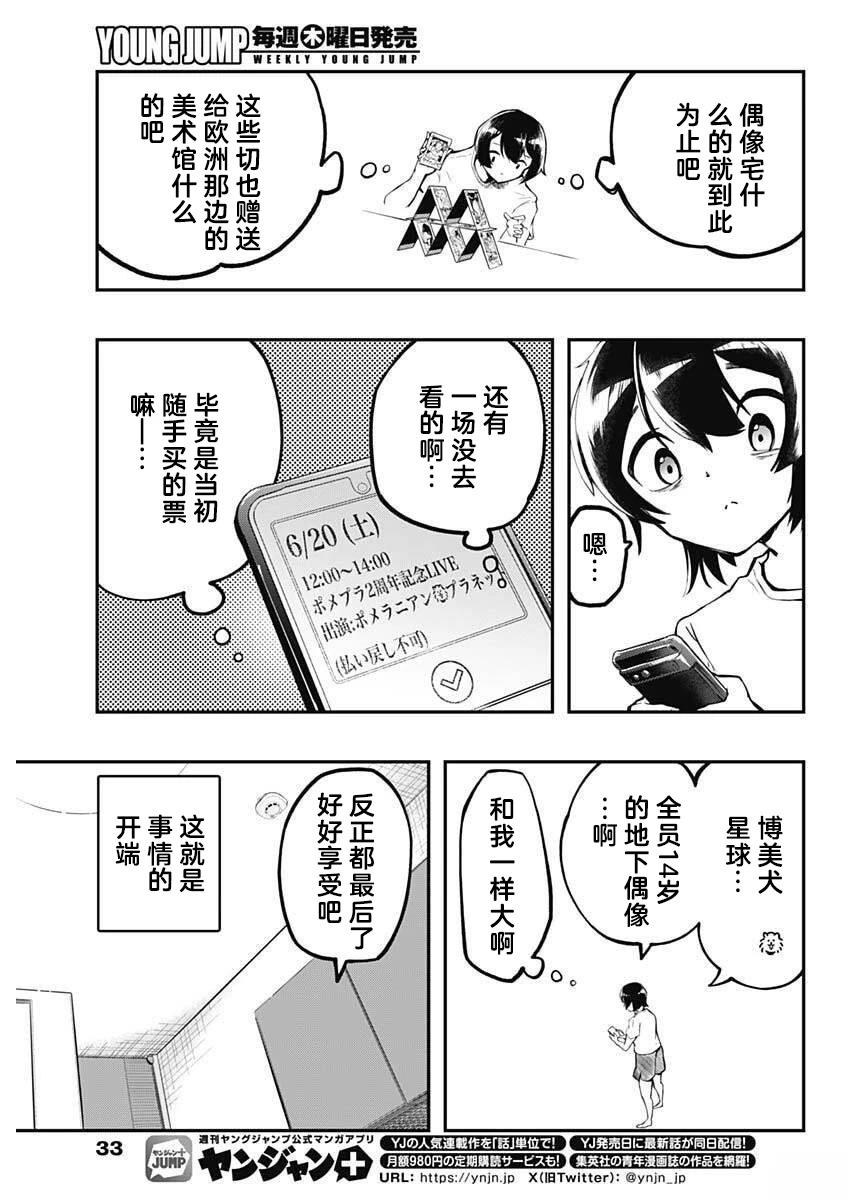第1话21