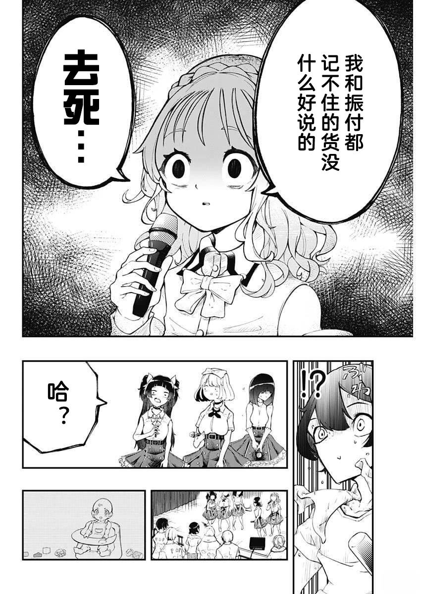 第1话24