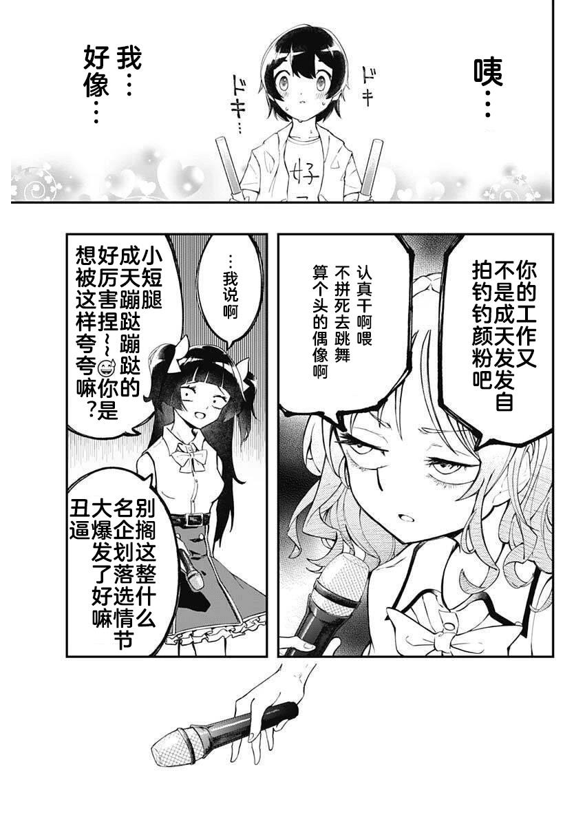 第1话25