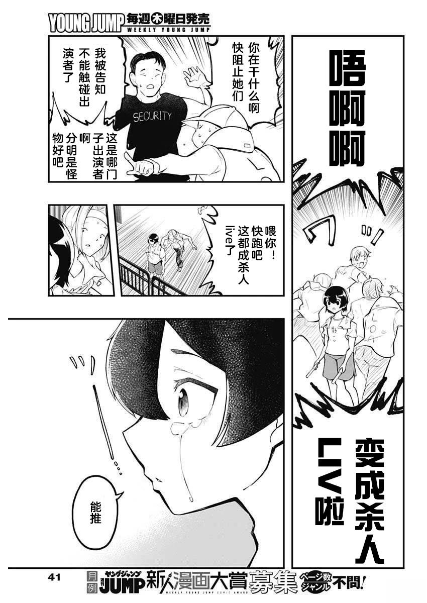 第1话29