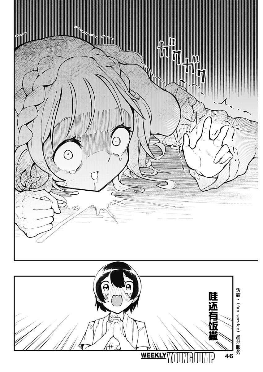 第1话34