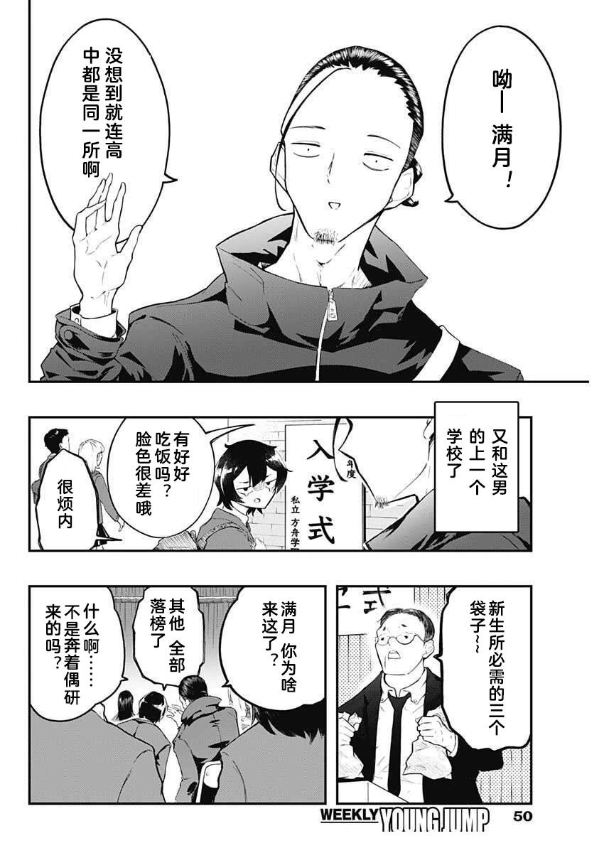 第1话38