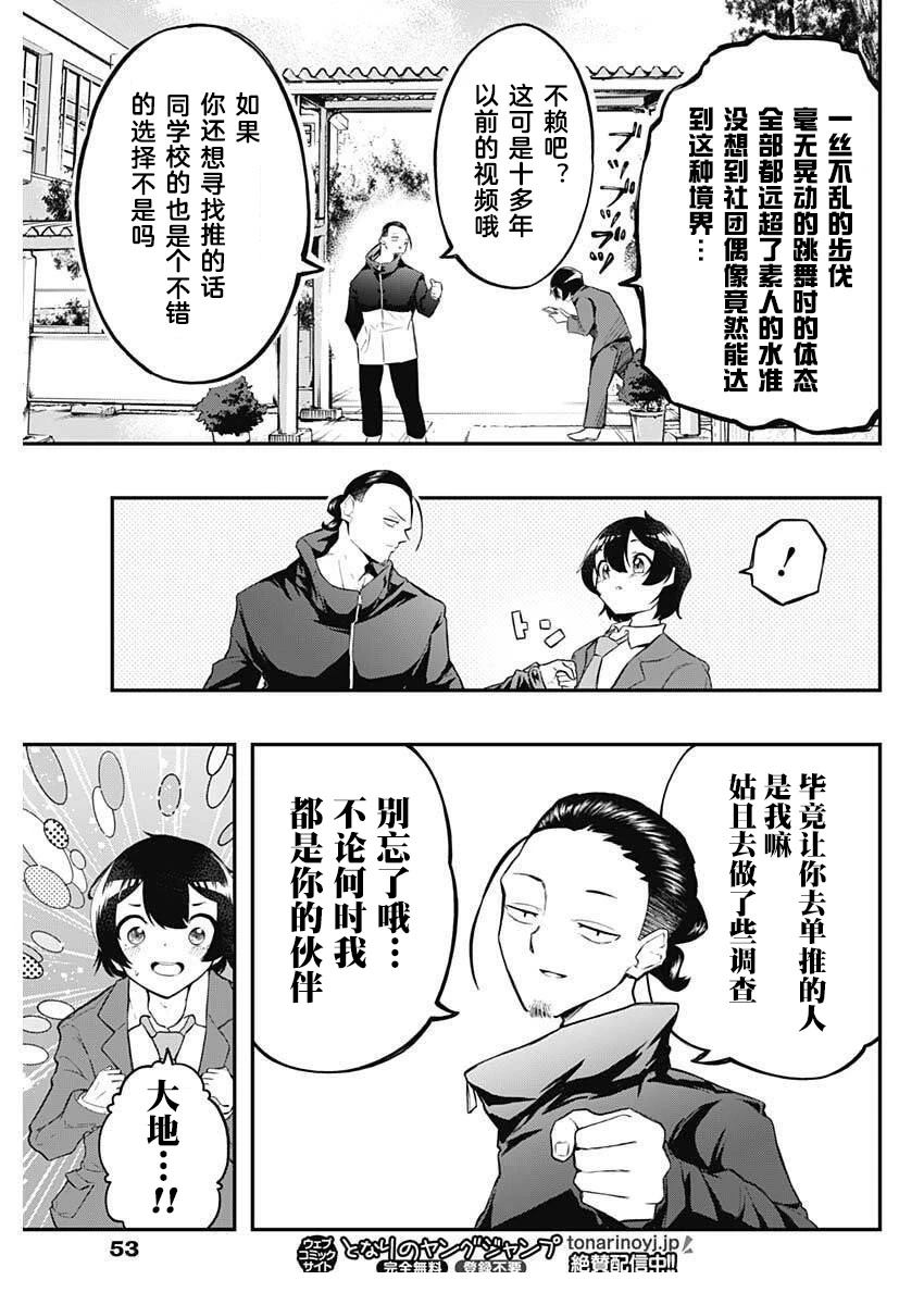 第1话41