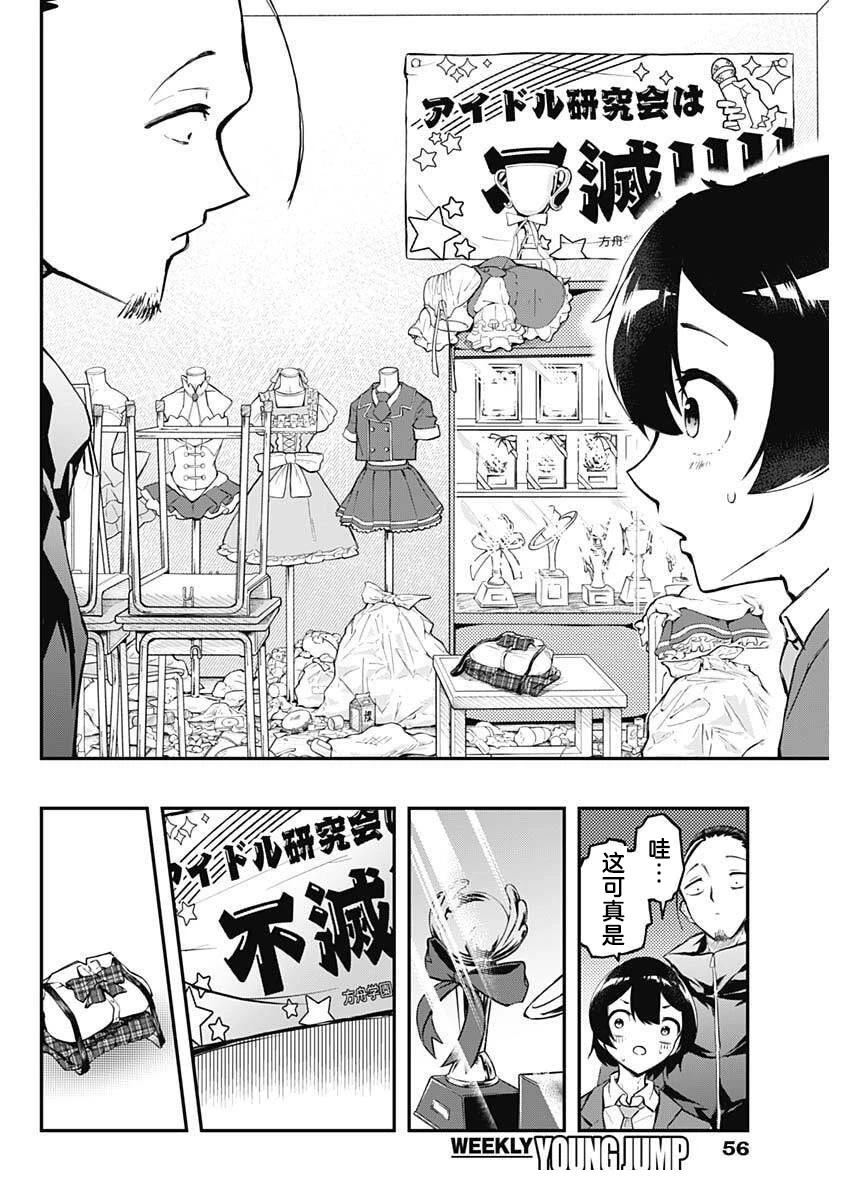 第1话44
