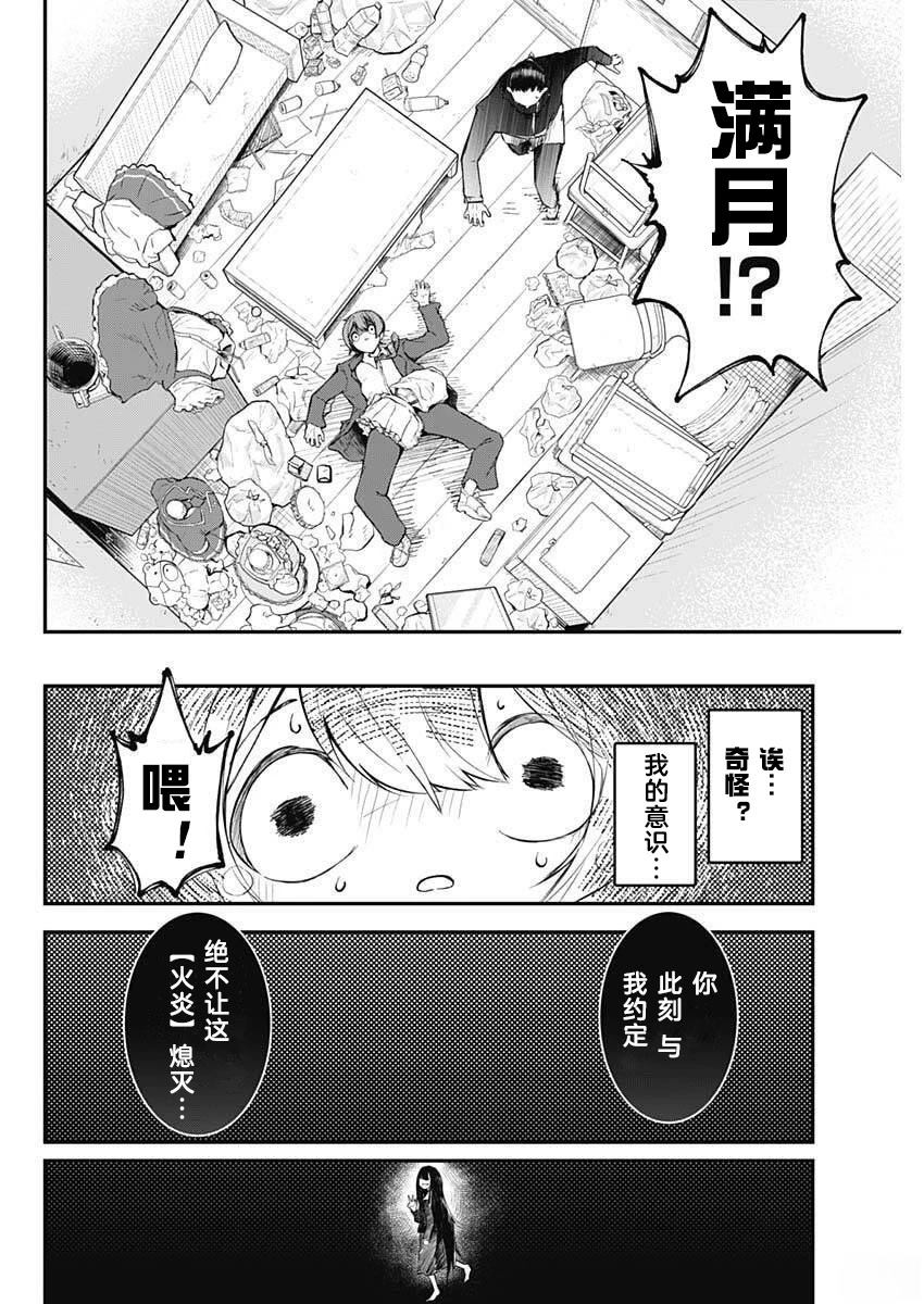 第1话48