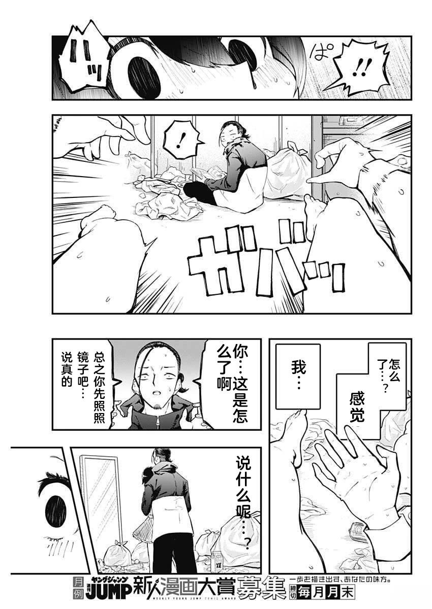第1话49