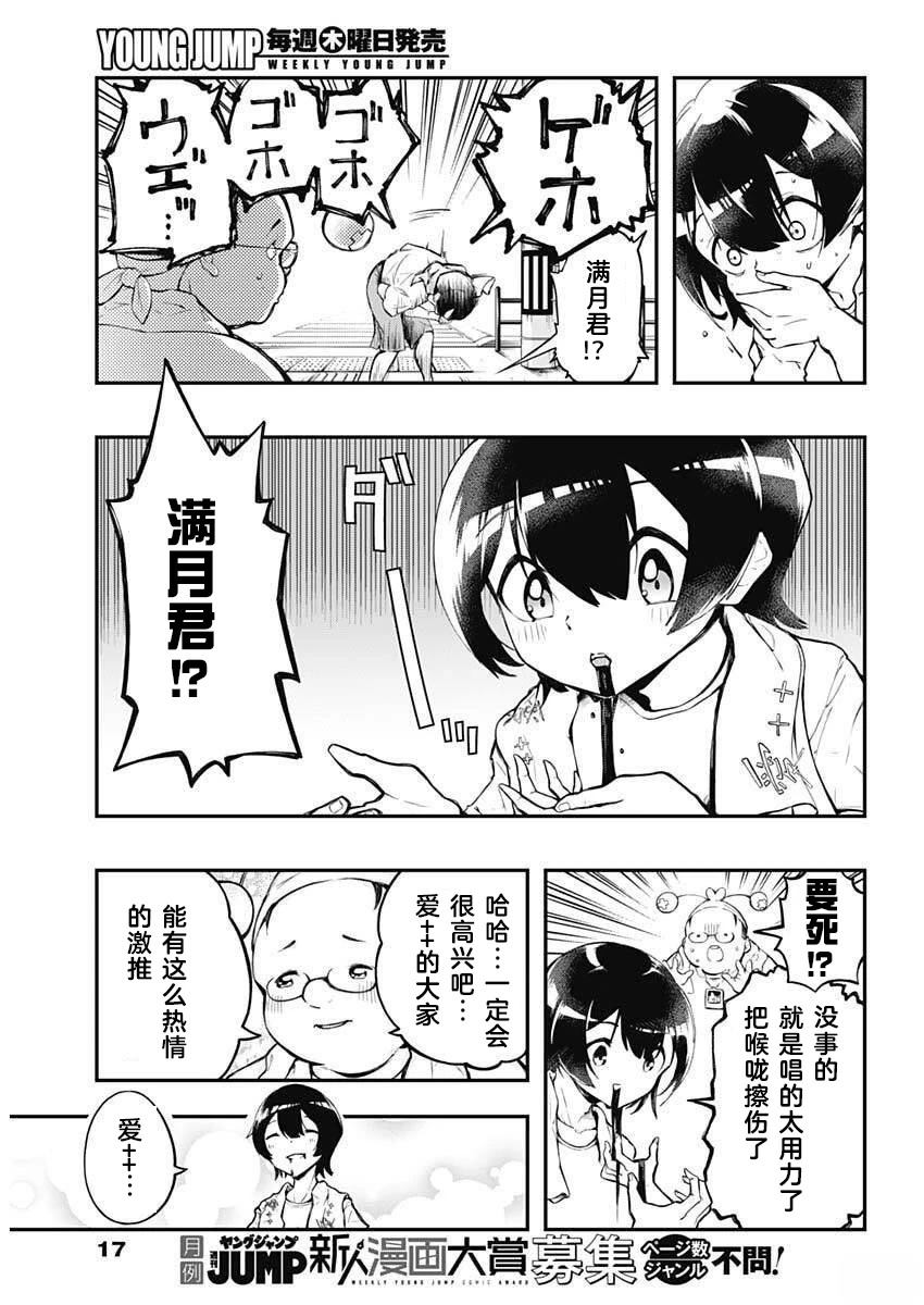 第1话5