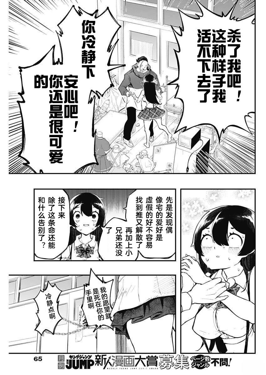 第1话53