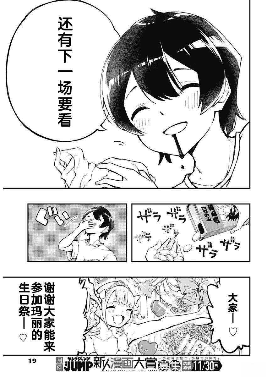 第1话7