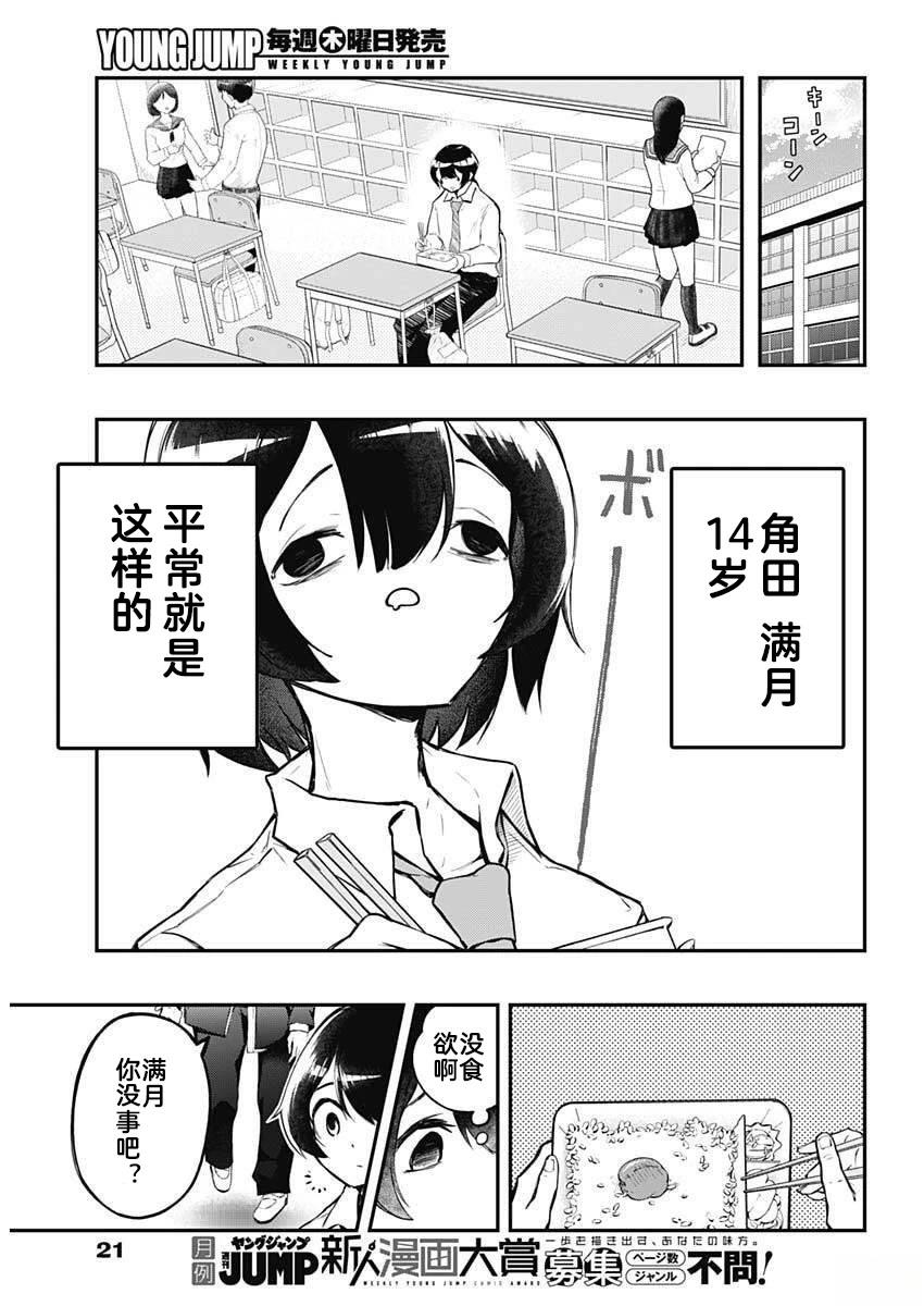 第1话9