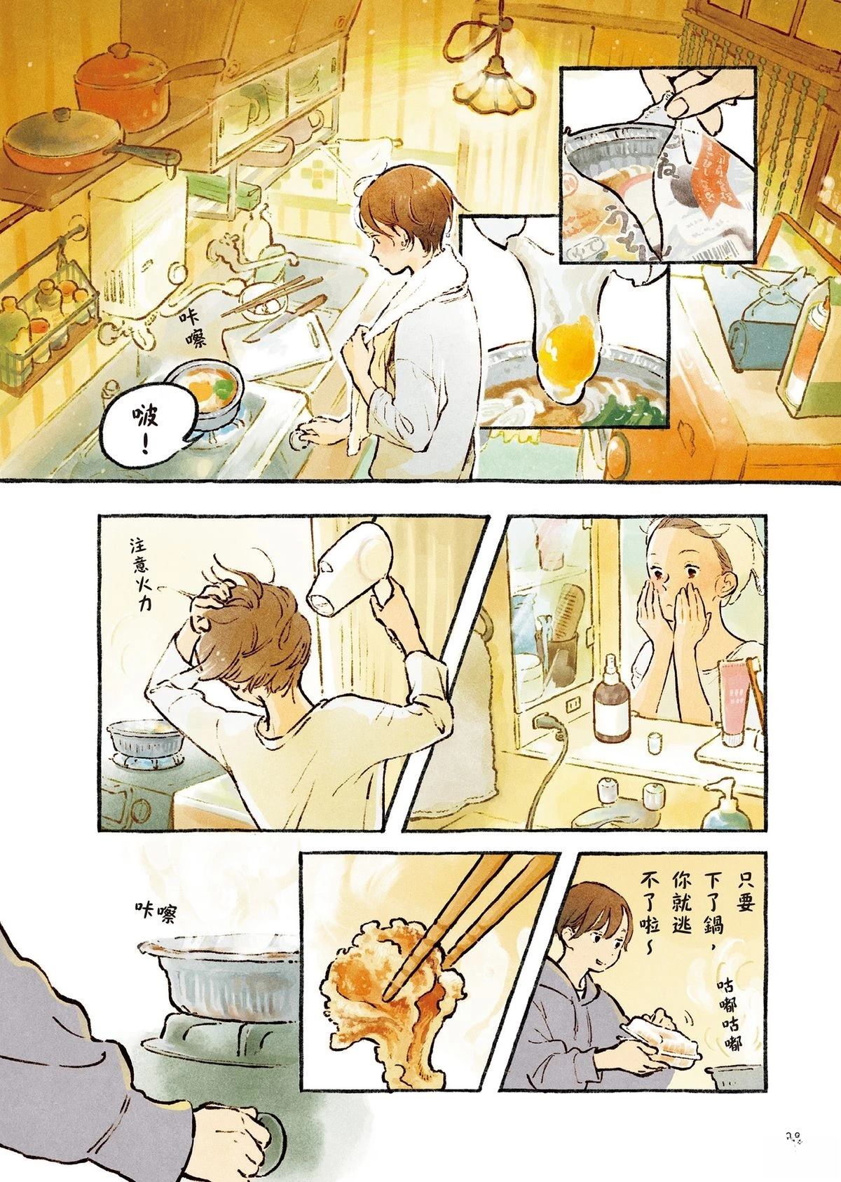 全一卷33