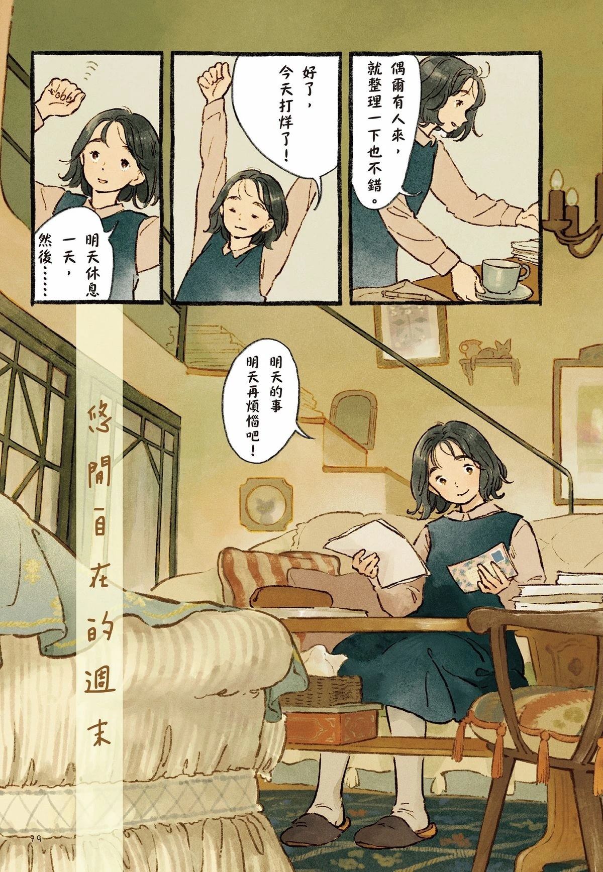 全一卷84