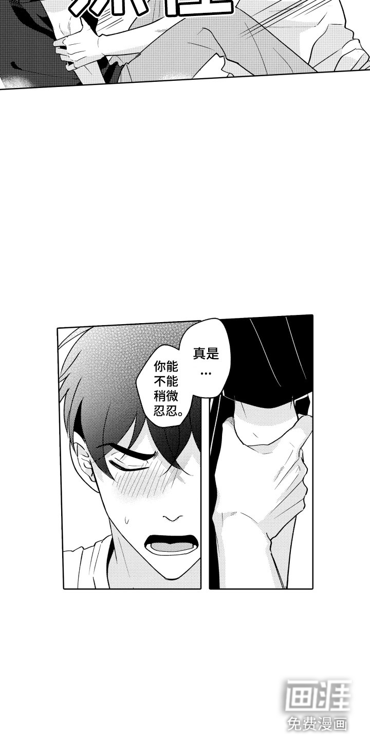 第29话11