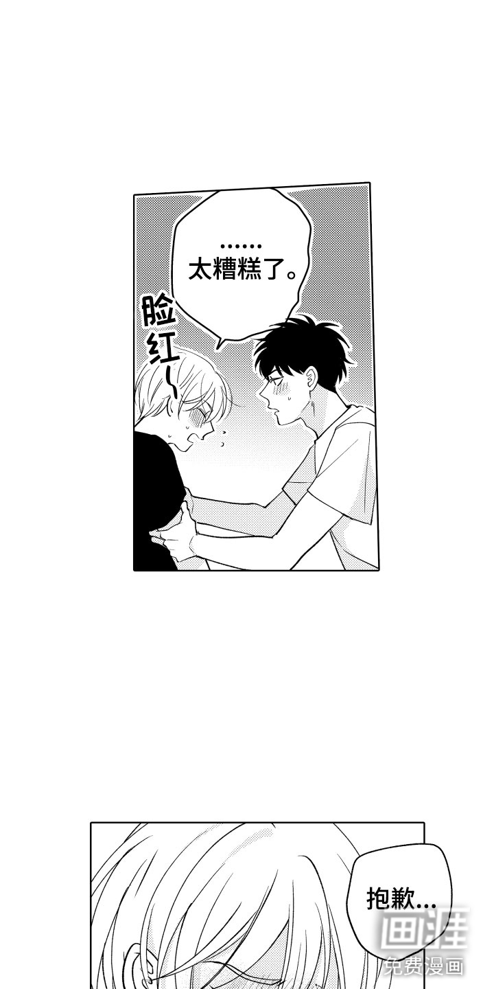 第29话12