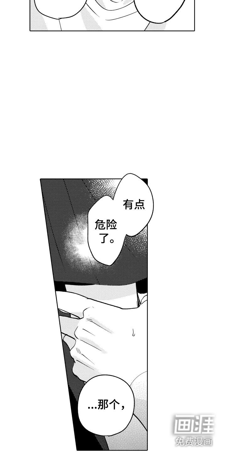 第29话14
