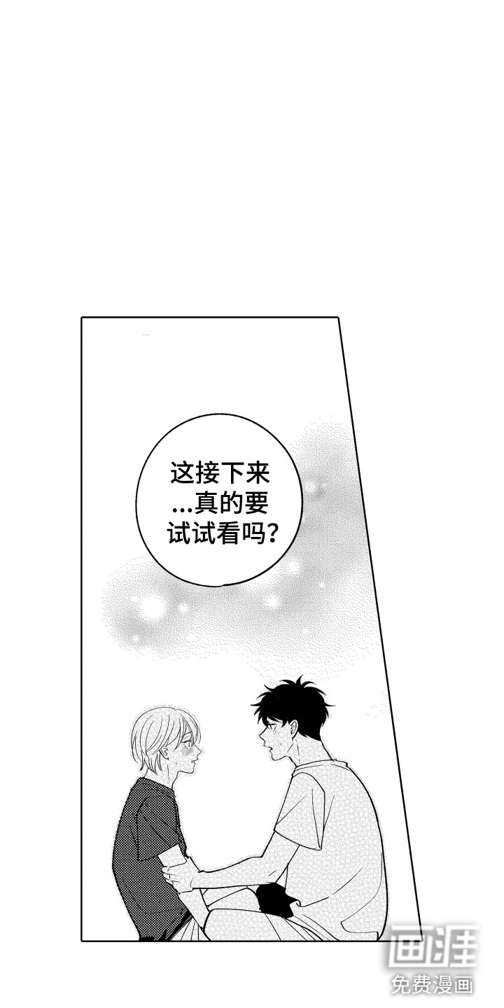 第29话15