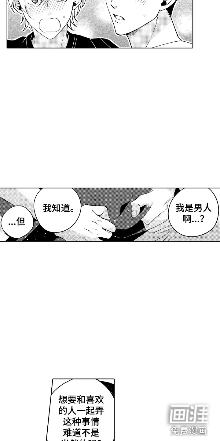 第29话18
