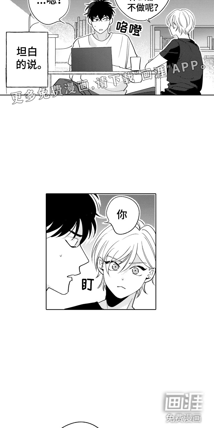第29话2
