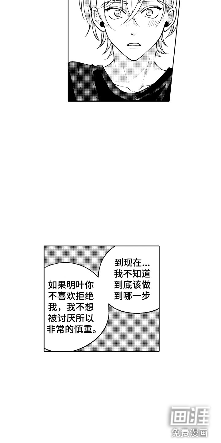 第29话20