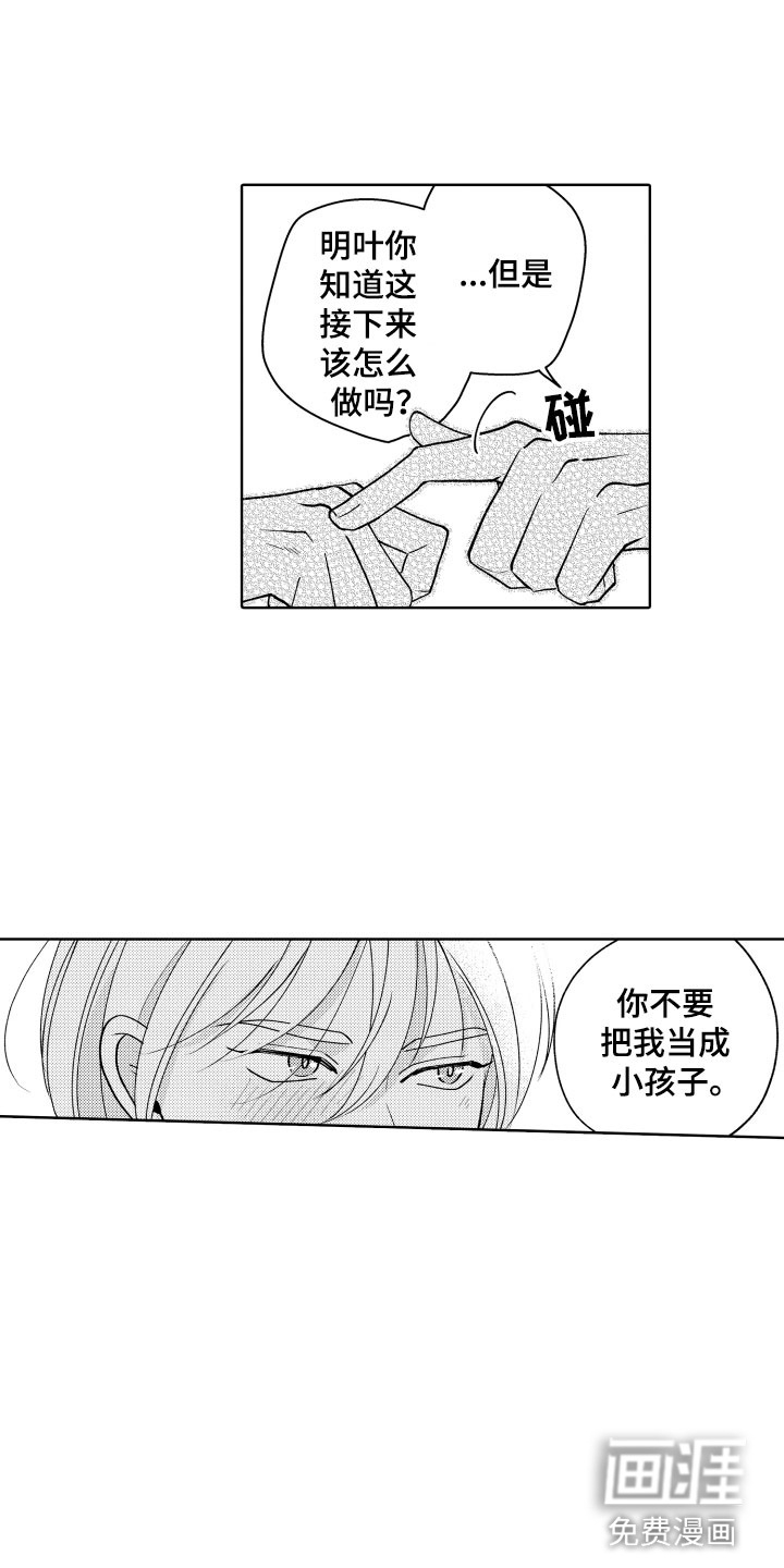 第29话21