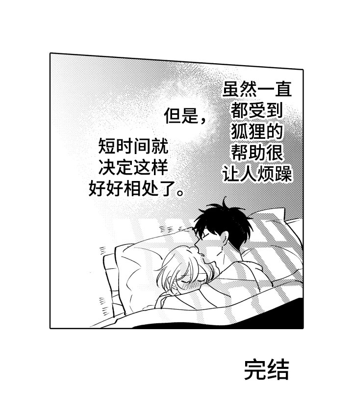 第29话24