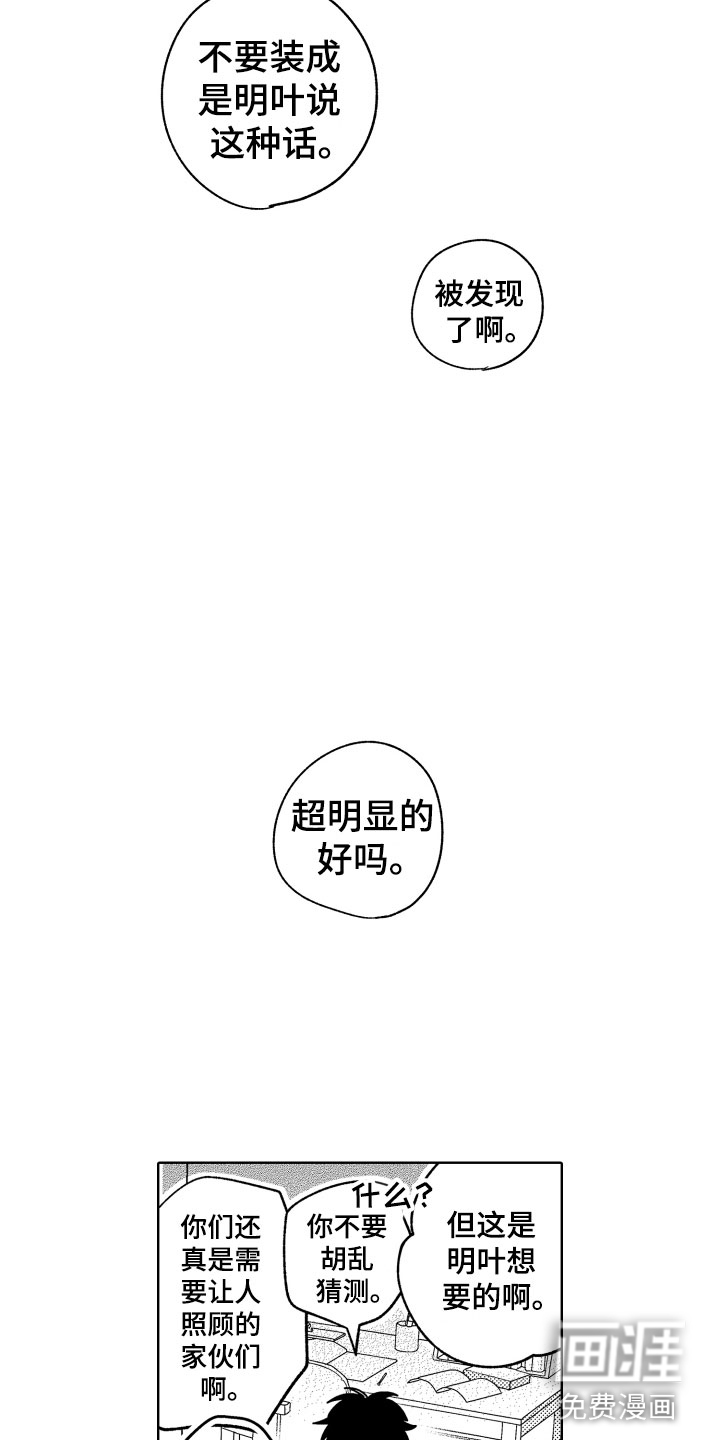 第29话3