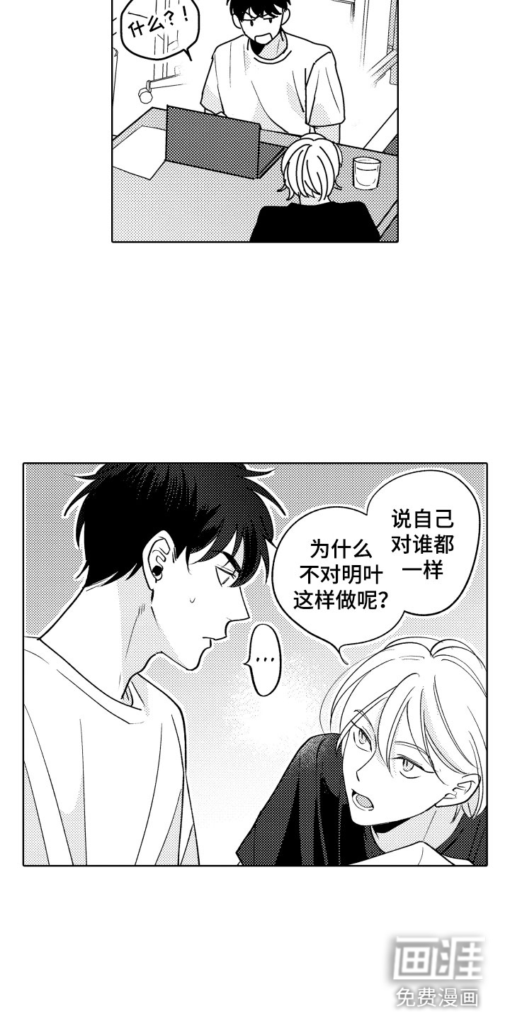 第29话4