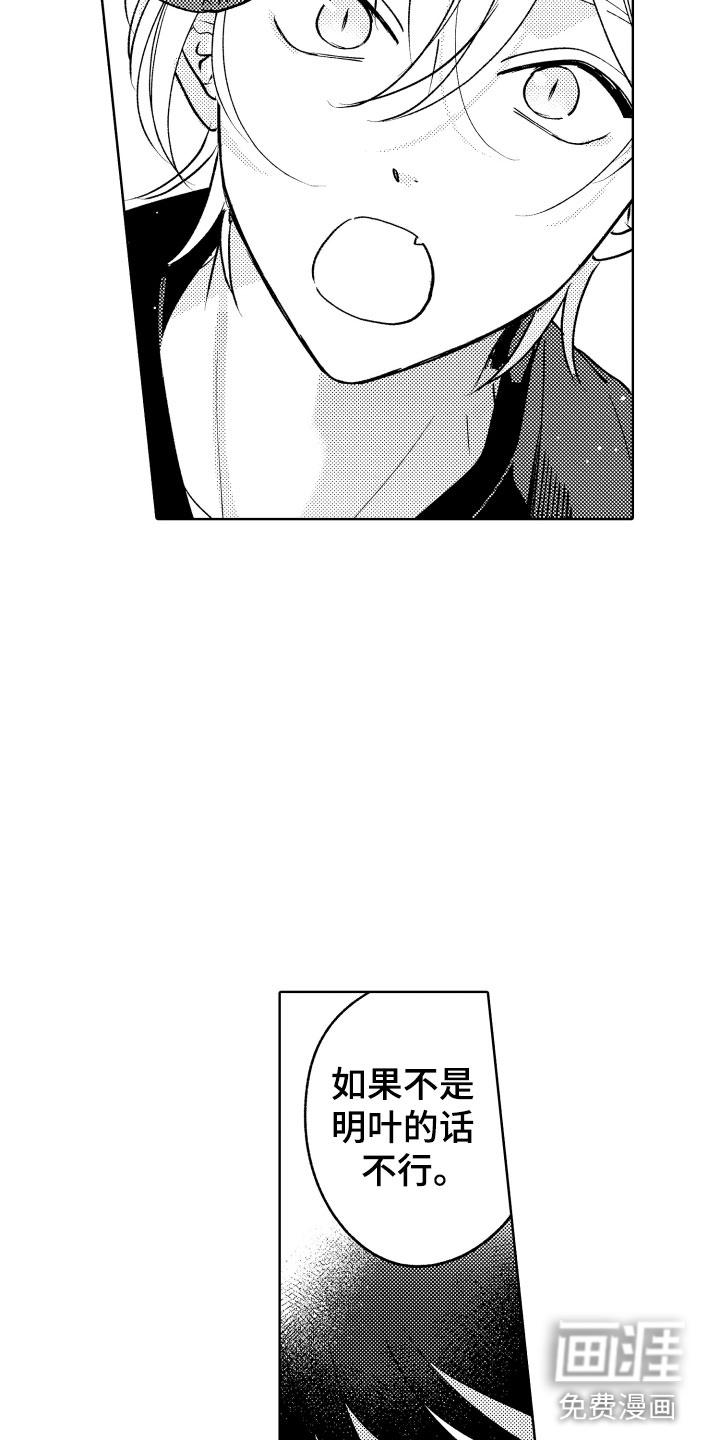 第29话7