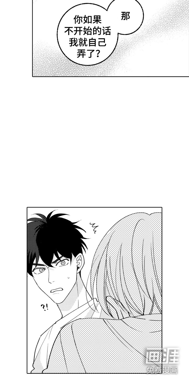 第29话9