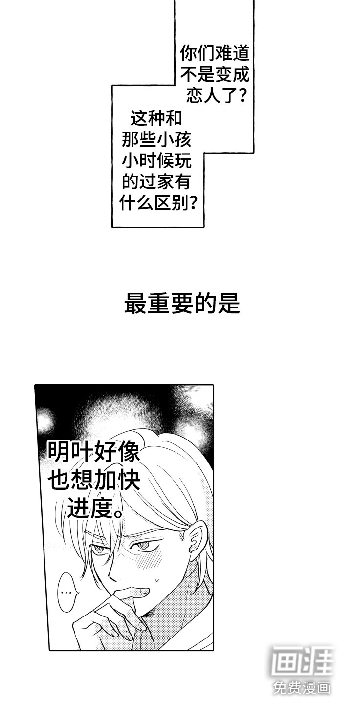 第28话16
