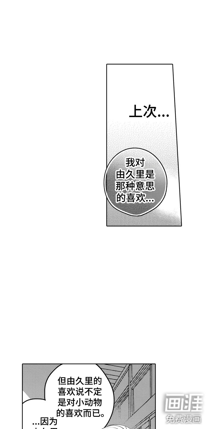 第28话17
