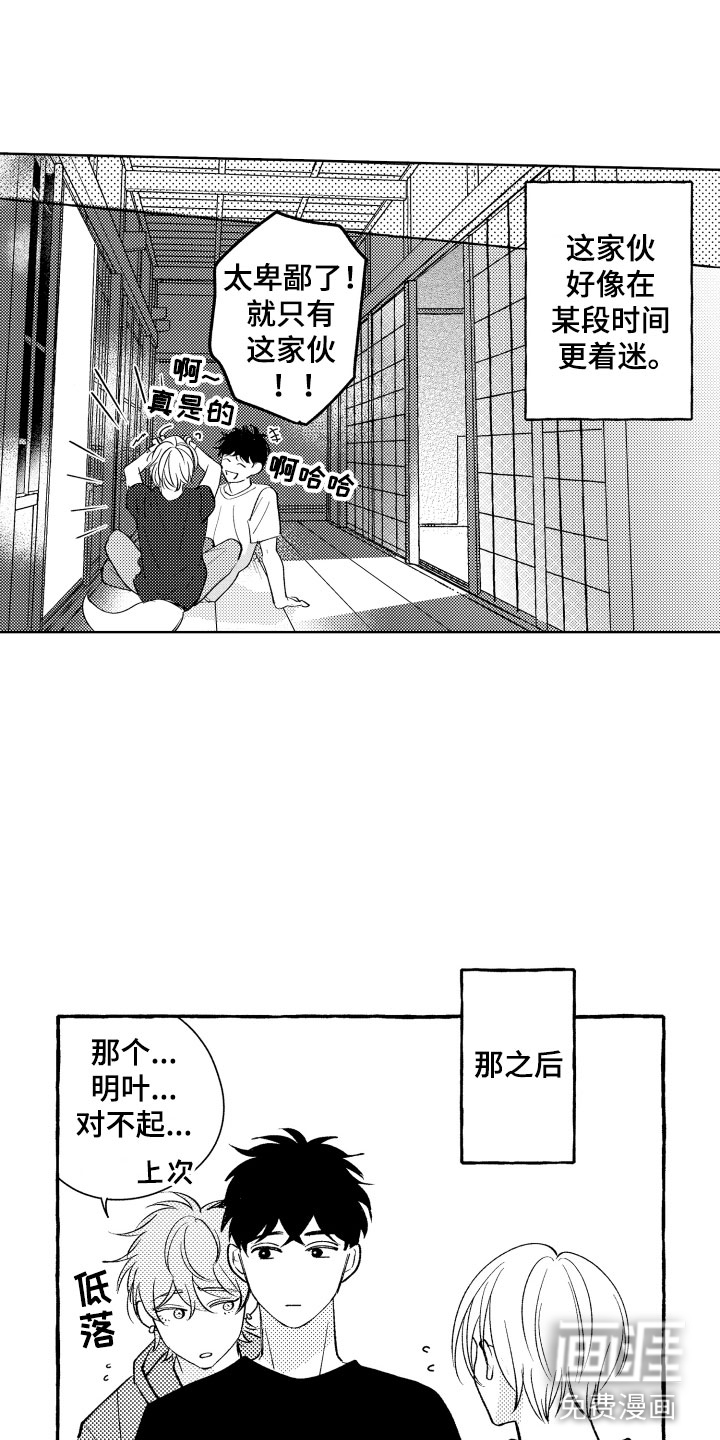 第28话6