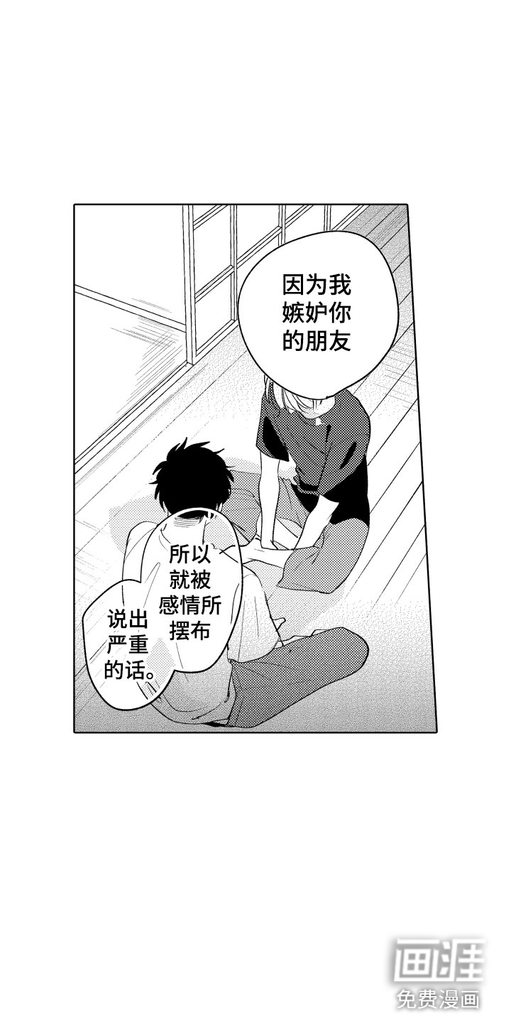第27话3