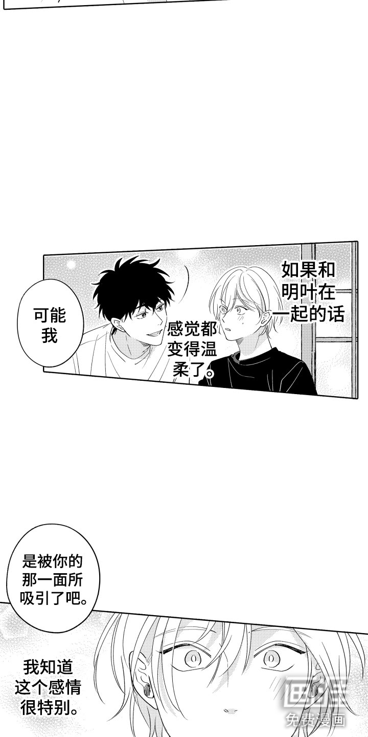 第27话7