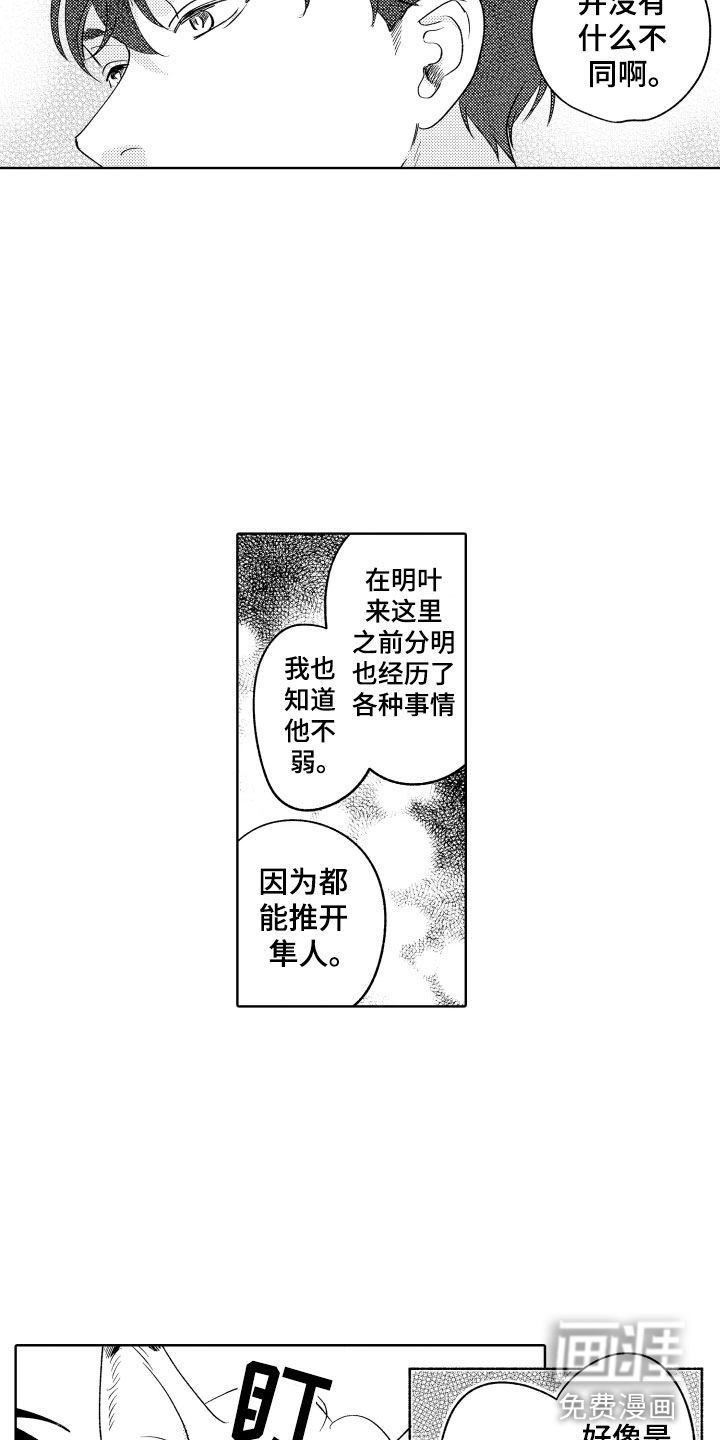 第26话10