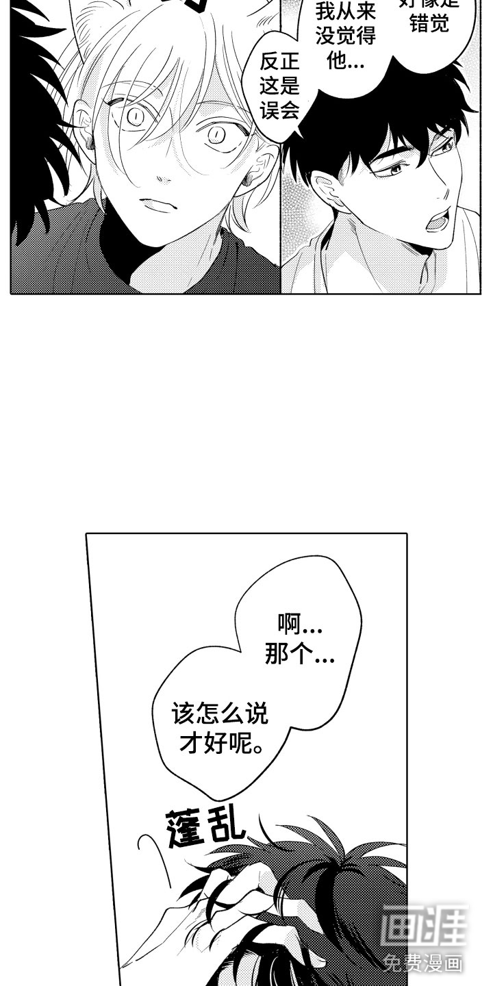 第26话11
