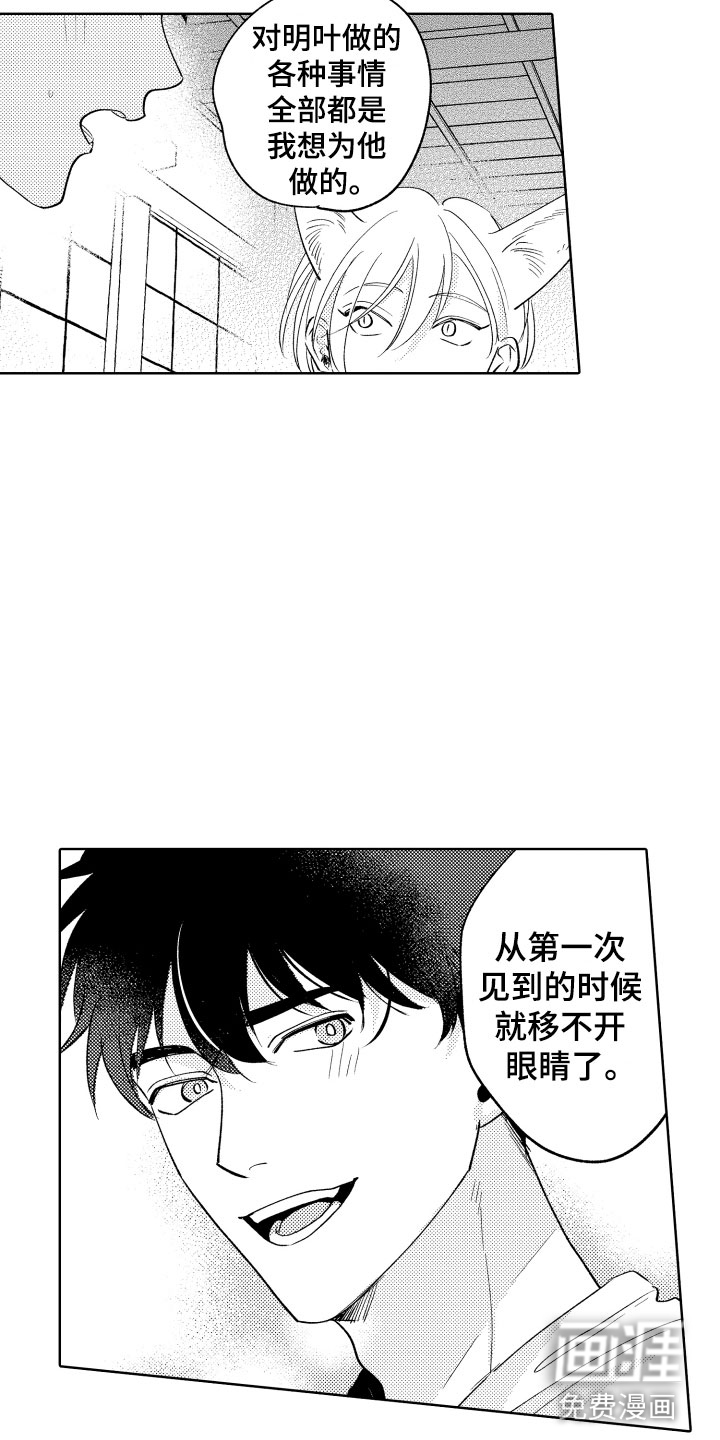 第26话13