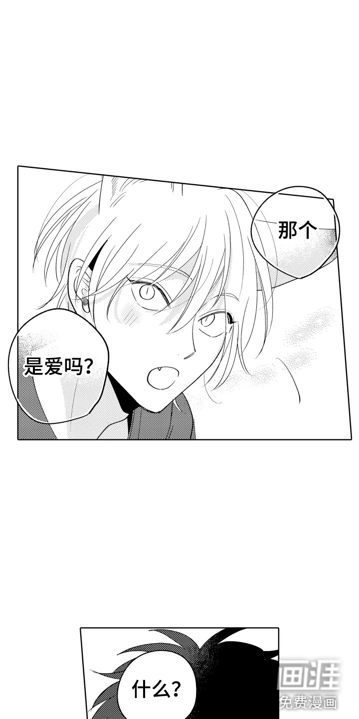 第26话14